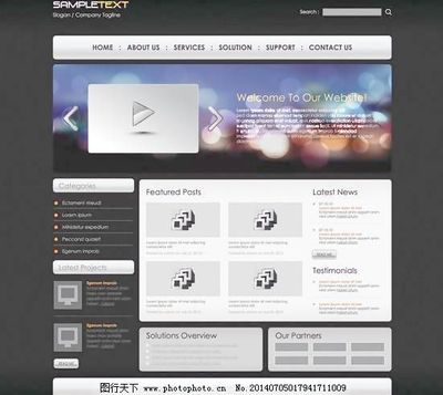 网站与网页设计模板 构建视觉与功能兼具的在线门户