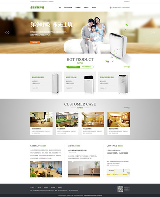 家居环境公司官网设计 融合功能与美学的原创案例