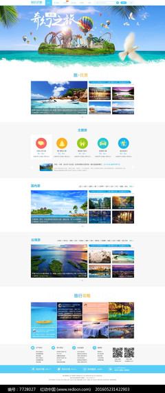 旅游网站网页模版下载 解锁专业设计与高效开发的捷径