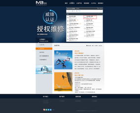 维修之网页设计 构建高效可信赖的线上服务平台