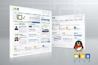 腾讯智慧网网站策划与设计 网页与网站设计的关键实践